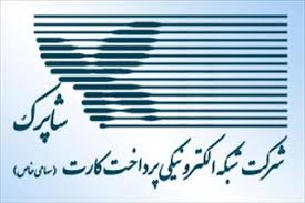 جایگاه های برتر بانک ملی ایران در گزارش فروردین ماه شاپرک 